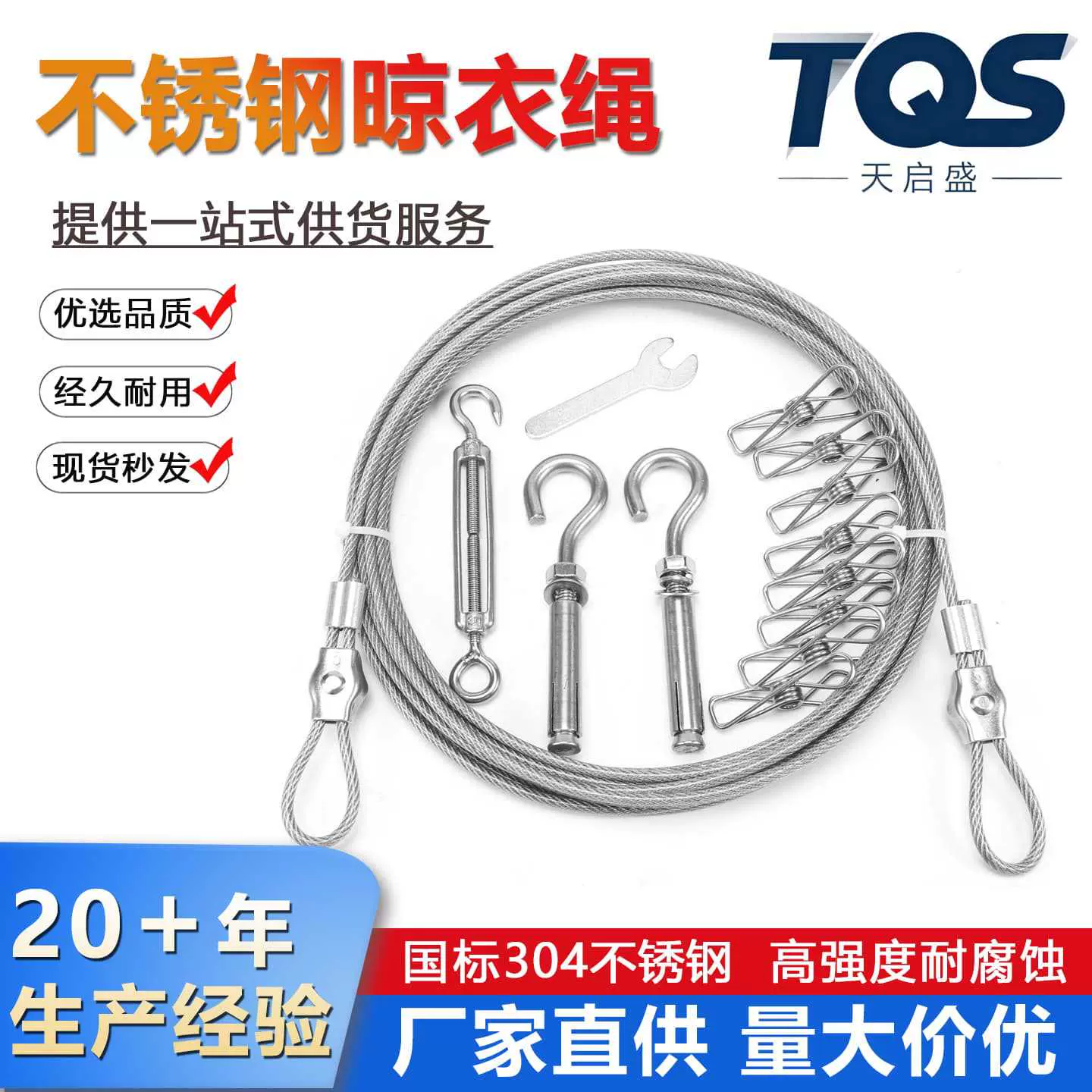 晾衣绳304不锈钢钢丝绳 加粗防滑不锈钢挂衣室外包塑户外晒被绳子