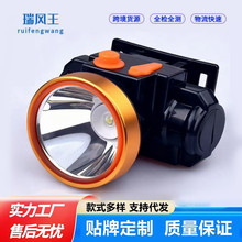 头灯长续航锂电赶海野外强光充电锂电超亮防水户外夜钓鱼头戴头灯