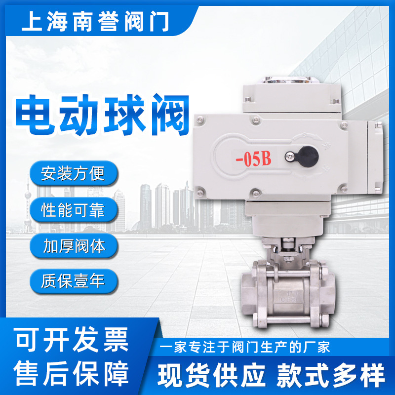 厂家现货供应电动不锈钢球阀 法兰球阀 常温蒸汽球阀