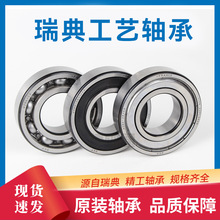 SK F16017薄壁深沟球轴承 医疗器械 陶瓷设备适用紧凑安装高转速