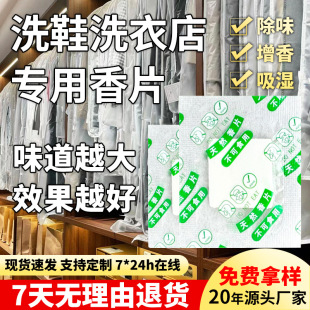 Shoe Washing and Laundry Fragrance Tablets Free Shipping Manufacturer Wholesale Moisture-Proof Shoe Box Packaging Deodorizing Long-Lasting Fragrance 4D Aromatherapy Tablets