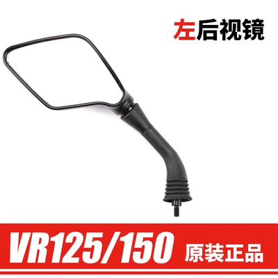 Applicable to Haojue Pedal Motorcycle EFI VR150E VR125E HJ150T-19A Rearview Mirror Reflective Accessories (Motorcycle rearview mirror) - left-rearview-mirror-original-genuine