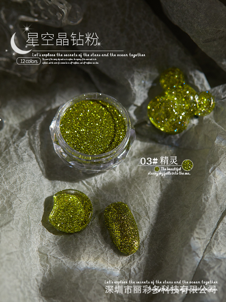 스타 크리스탈 다이아몬드 파우더 3 # (엘프)