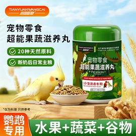 狗狗保健品;鸟食;猫猫保健品