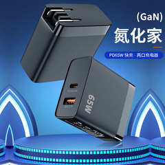 PSE 日本標準充電器 65W 充電器折りたたみピン窒化ガリウム高速充電フルプロトコル携帯電話ノートブックに適しています