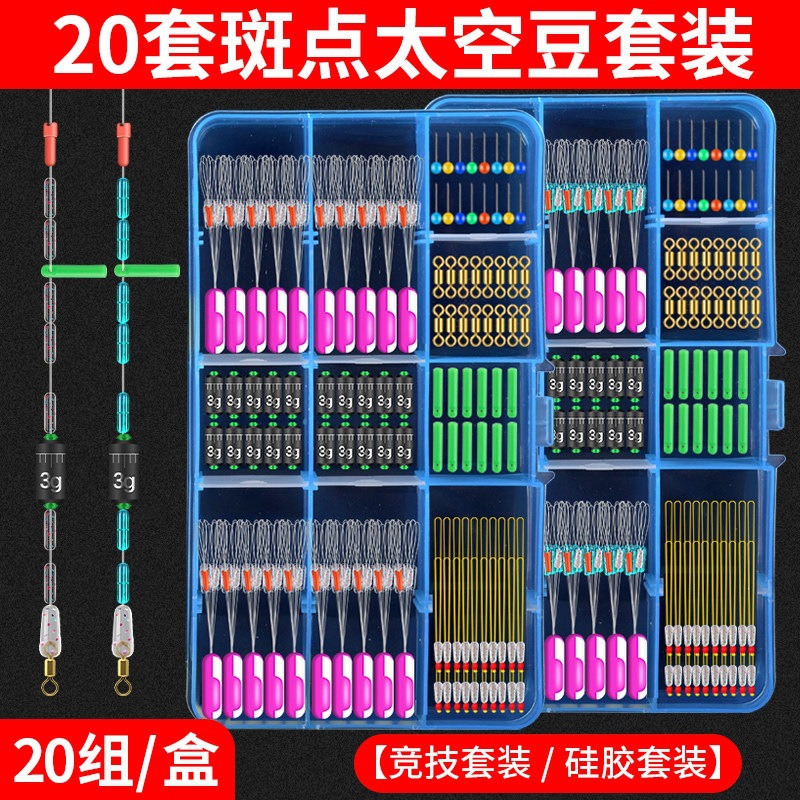 Fishing Space Bean Set Transparent Silicone Complete Set with Scale, Lead Clips, Float Holders, Small Fishing Accessories, Fishing Gear