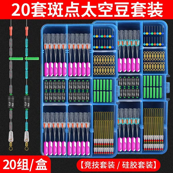 Fishing Space Bean Set Transparent Silicone Complete Set with Scale, Lead Clips, Float Holders, Small Fishing Accessories, Fishing Gear