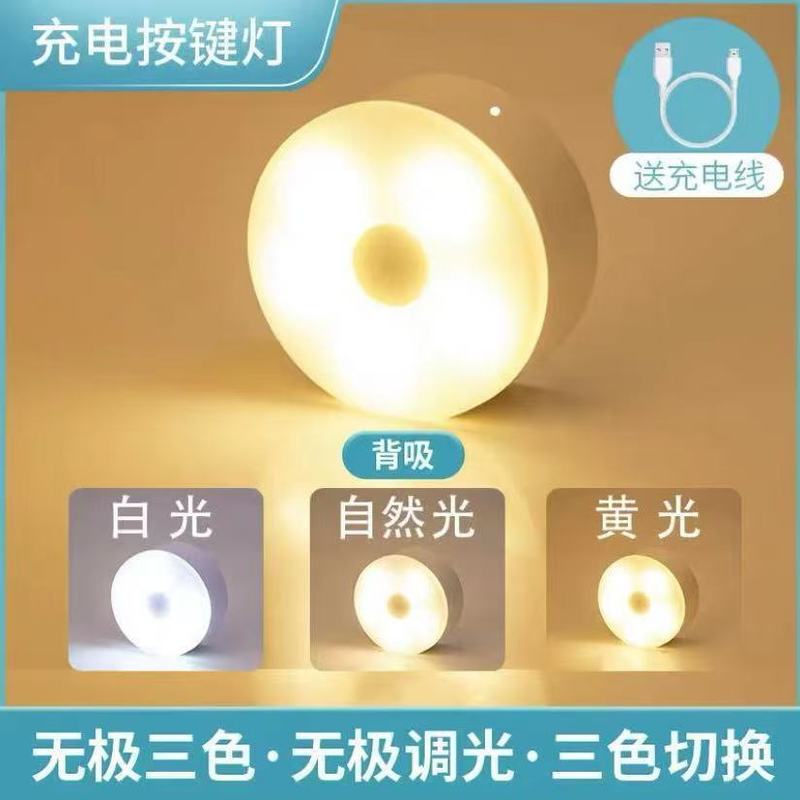 卸売寮ナイトライトベッドサイドランプ学習デスクランプ目の保護充電省エネボタン磁気吸引学生クロスボーダーホットモデル|undefined