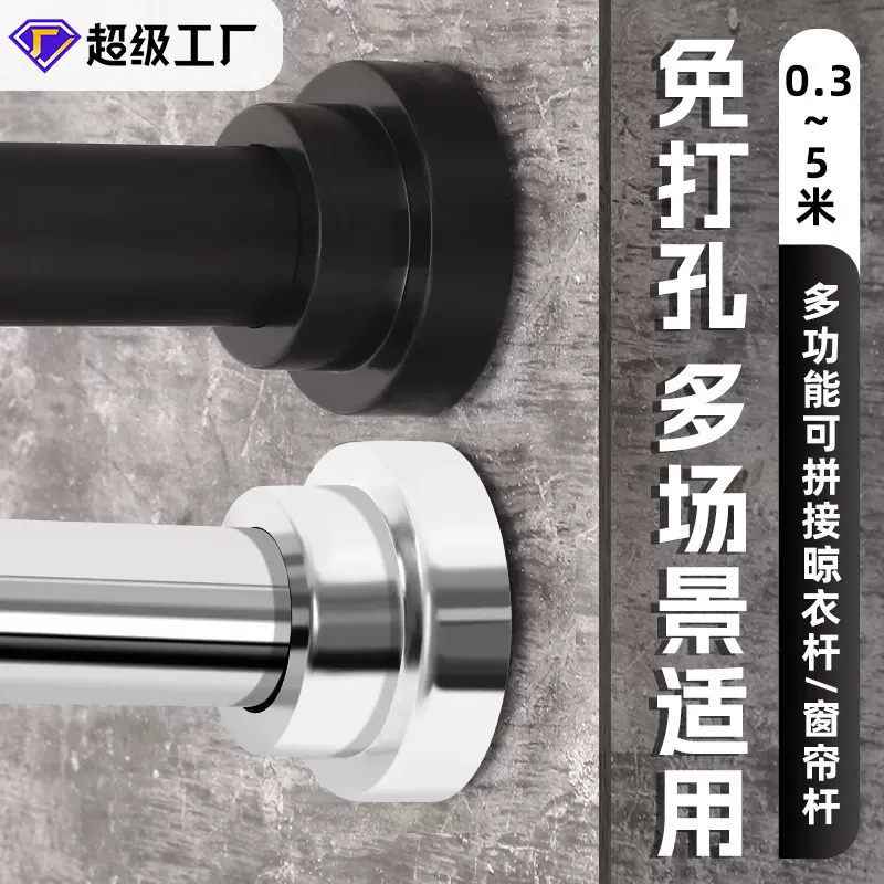 跨境专供拼接款伸缩杆免打孔不锈钢浴帘杆门帘杆晾衣杆衣柜窗帘杆