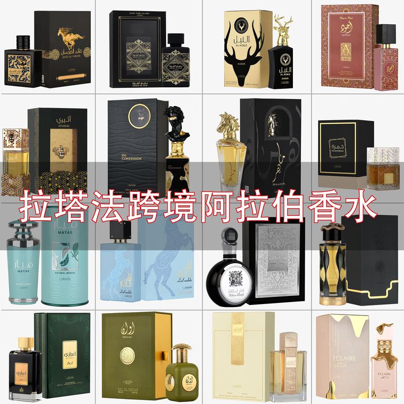 Cross-Border Perfume 100ml Middle East Dubai Long-Lasting Fragrance Perfume Export Arabian Perfume Hot Style Wholesale Cross-Border Perfume 100ml Middle East Dubai Long-Lasting Fragrance Perfume Export Arabian Perfume Hot Style Wholesale