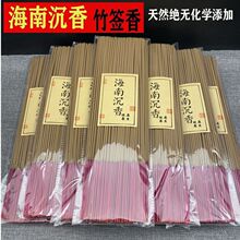竹签香香敬神家用 沉香高级礼佛佛香 拜神 心诚八方来财 檀香初一