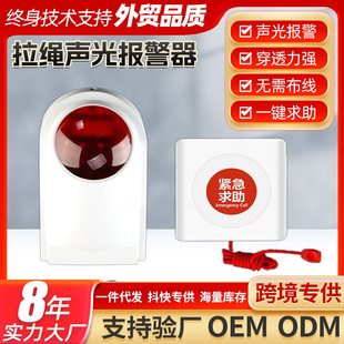 Public Toilet Third Toilet Pager Wireless Disabled Alarm Toilet Emergency Help Pull Rope Button