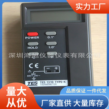 TES1310温度计1300℃热电偶温度测量仪泰仕TES1310测温仪