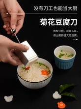 菊花豆腐模具304不锈钢文丝文思豆腐框超细家用自制切豆腐刀工具