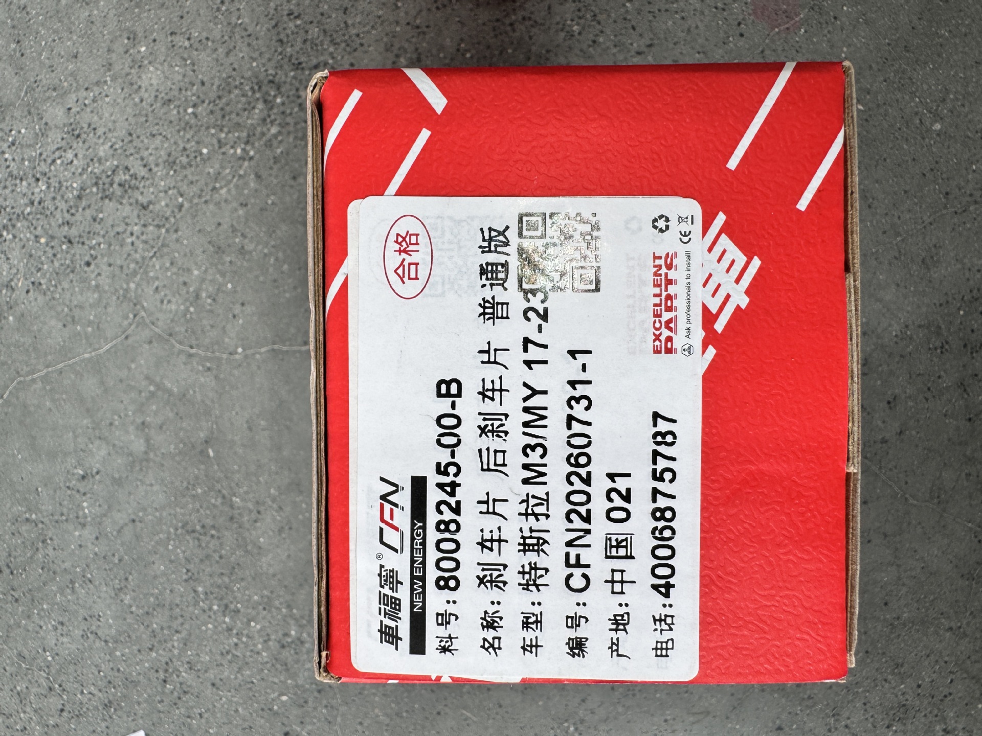 8008251‑00‑A Tesla Model 3/Y / Renewed Y Rear Wheel Brake Pads Standard Version Brake Pads