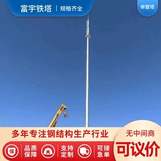 生产定制一体化单管塔40米20米单管塔单管灯塔快装塔通信单管塔