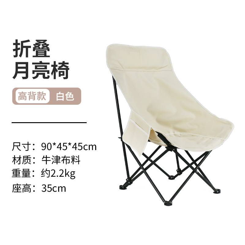 하이백 달 의자 화이트