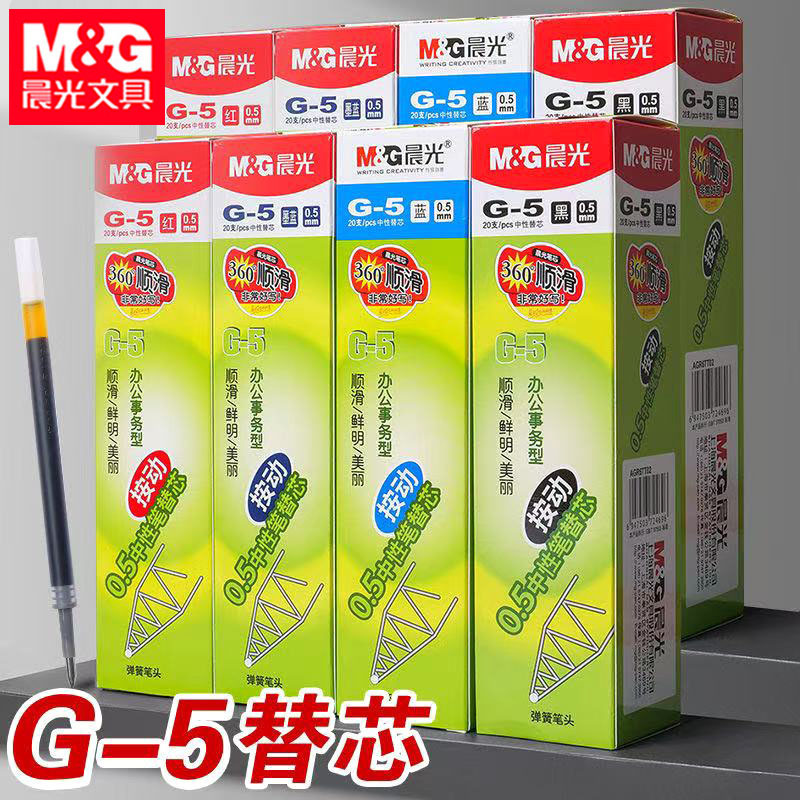 Morning&Light G5 Retractable Pen Refill Large Capacity Neutral Refill 0.5 Bullet Tip 0.38 Press Spring Tip Black Ink Refill