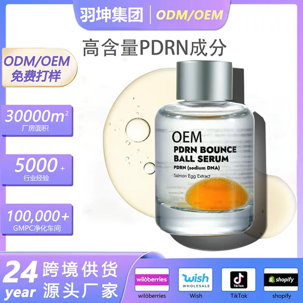Amazon's Popular Cross-Border Pdrn Bouncing Ball Essence Plumps, Tightens and Softens Skin Essence
