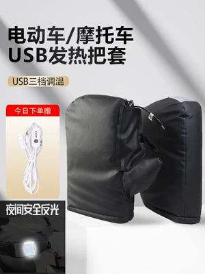 Motorcycle electric heated handlebar covers, electric vehicle USB charging heating warm handlebar covers, full leather, thickened and fleece-lined for winter (Motorcycle Handle Cover) - usb-temperature-control-versionfull-leather-reflective-handlebar-cover-fleece-lined-and-thickened