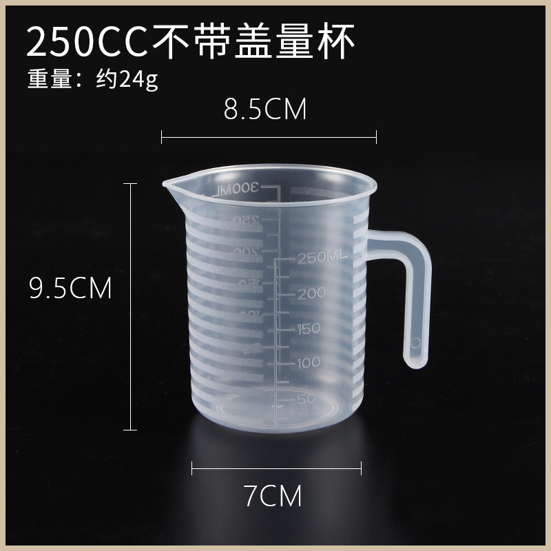 プラスチック計量カップミルクティー焙煎計量カップ食品級家庭用プラスチック計量カップ商用計量カップ大容量|undefined
