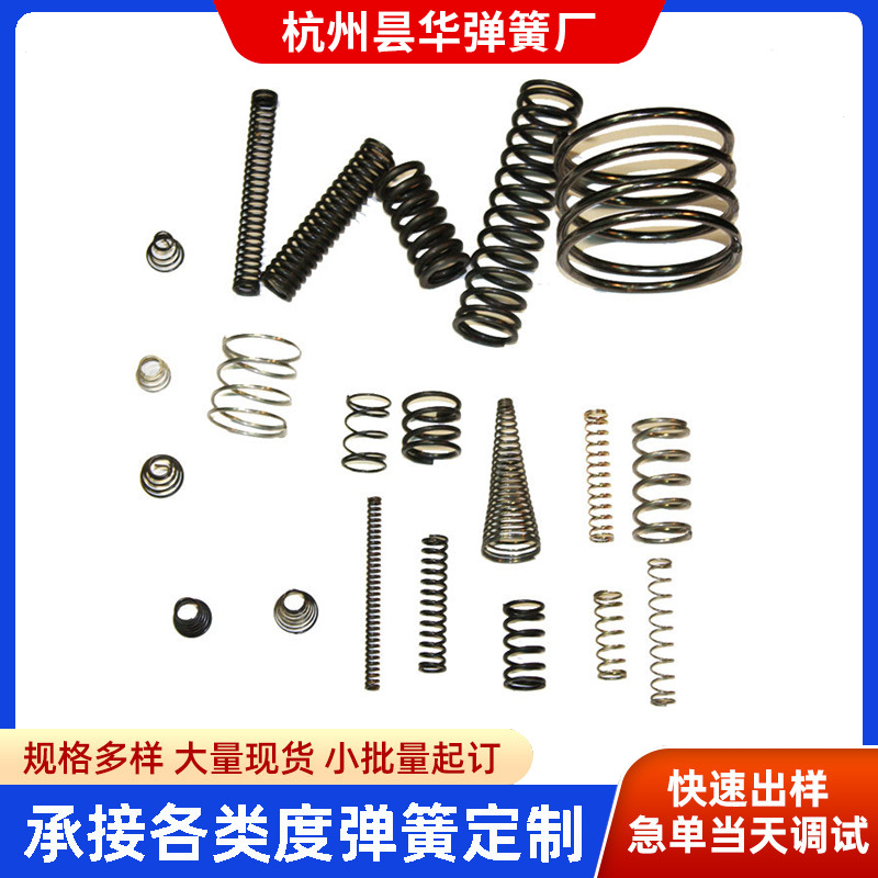 专业生产各类压簧 电池弹簧异形簧 异形弹簧 宝塔弹簧