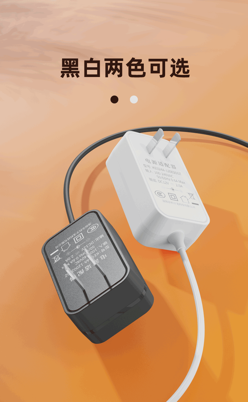 12V2A电源适配器中规详情页_15