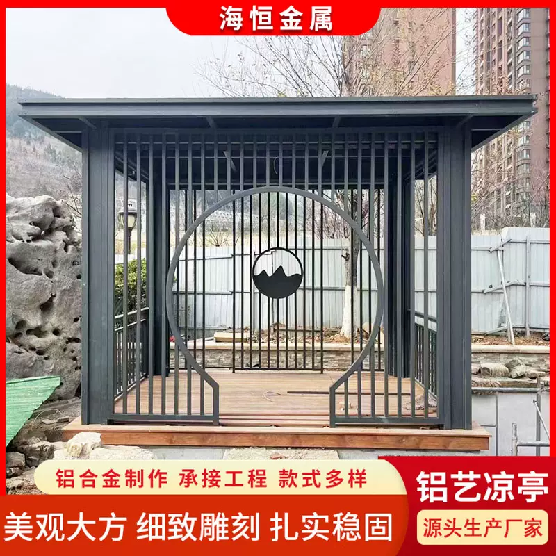 新中式铝艺凉亭别墅庭院花园遮阳亭子现代简约户外仿古铝合金凉亭