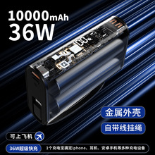PD36W自带线金属移动电源套料21700 10000MA PD22.5W充电宝套料