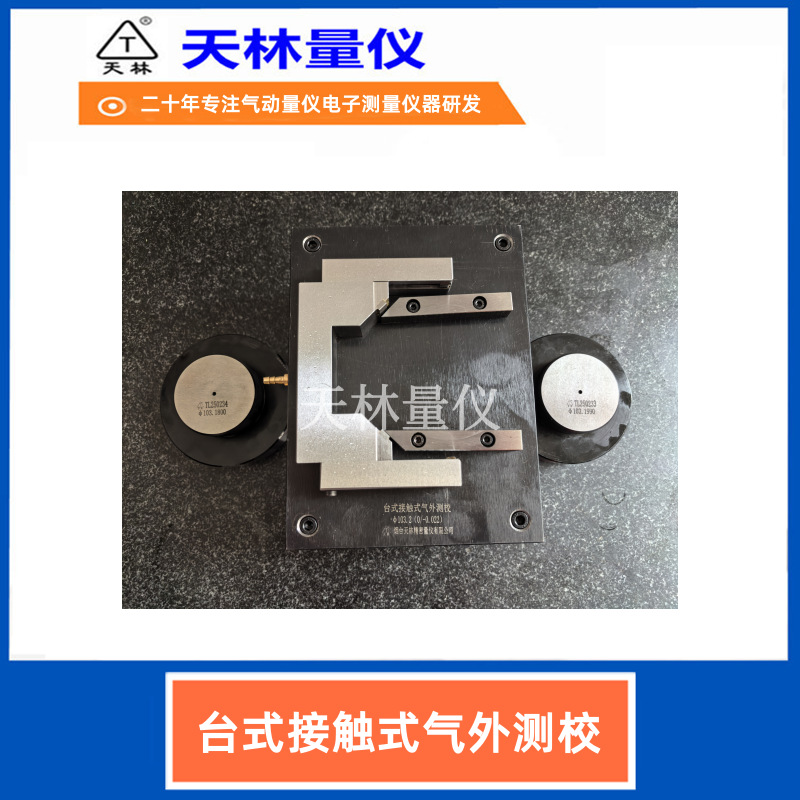 ���������Զ������Ӵ�ʽ�����ǳߴ���ټ�������豸�⾶�Ǳ�