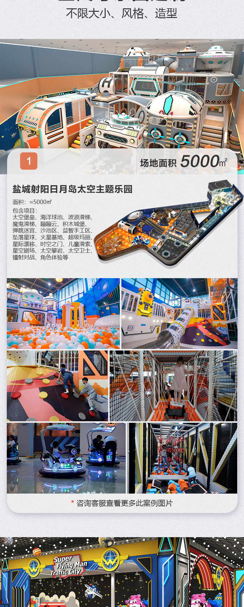 淘气堡06.12_05