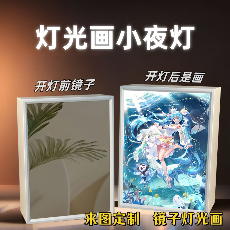 初音ミクミラーライト画高级diyギフト彼女にプレゼントガールフレンドクラスメートインスタ风ルームライト画リビング|undefined