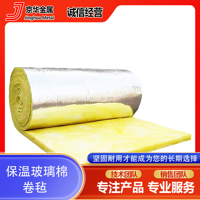 A级铝箔墙体吸音棉大棚隔音棉龙骨消音板防火保温离心玻璃棉卷毡
