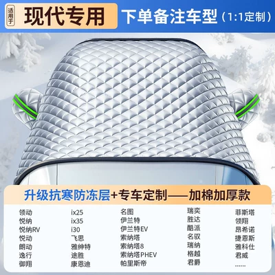 Windshield Cover Cloth, Car Cover, Car snow shield - custom-fit-vehicle-protection-specifically-for-hyundai-nine-core-shield-armor-grade-protection-10-year-warranty