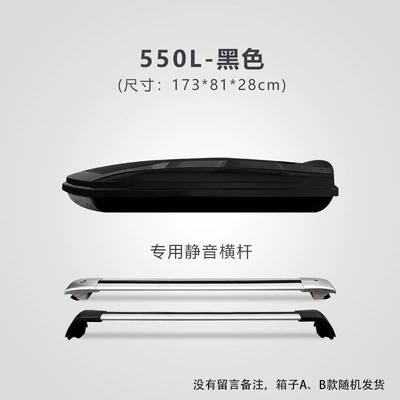 Roof box – business luggage rack, large - huiqi-black-550l-standard-model-silent-crossbar-limited-time-launch