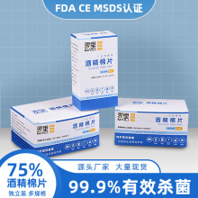 一次性75%酒精棉片擦拭清洁卫生酒精片耳洞杀菌湿纸巾杀菌消毒