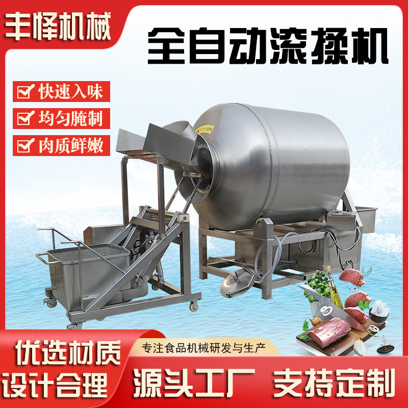 鸡肉真空滚揉机 鸡块鸡丁快速腌制入味机 肉制品真空腌制滚揉设备
