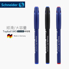 ドイツシュナイダーシュナイダーウォーターペン 847 学生筆記試験ゲルペンローラーシグネチャーペン高品質