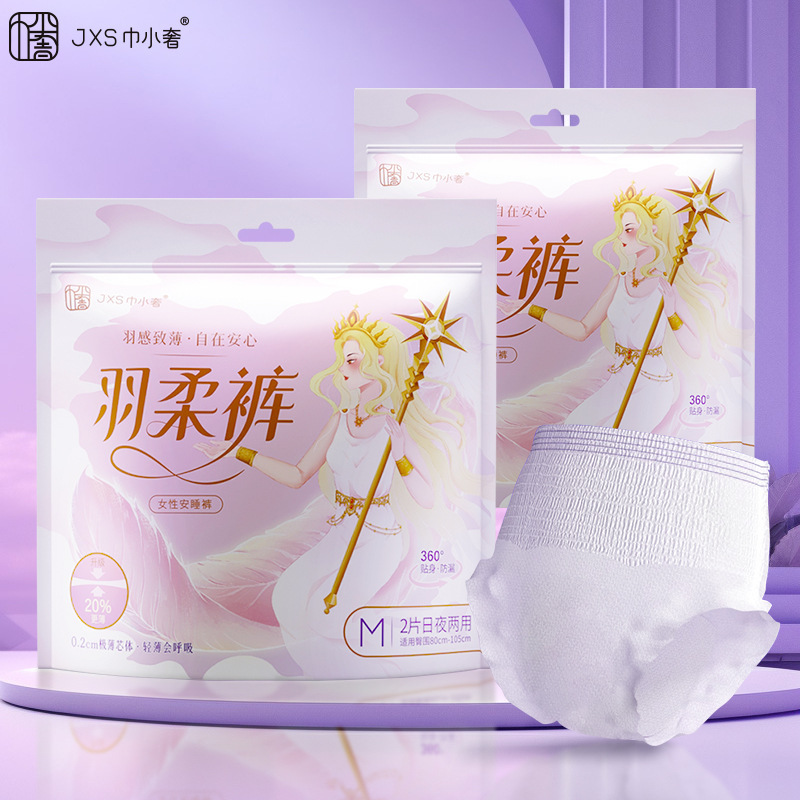Peace of mind pants for girls menstrual period leak-proof night aunt towel pajama pants pregnant women pants sanitary napkin a whole box wholesale