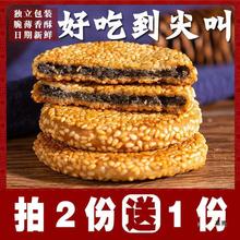 黄石港饼湖北产老式手工芝麻小吃零食芝麻饼干薄脆麻饼