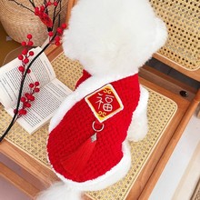 新年款冬装国风刺绣福字加绒保暖宠物狗狗猫咪衣服泰迪毛绒唐装