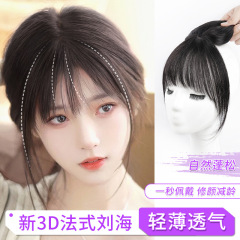 3d真髪フランス式偽前髪ステルス空気前髪かつら