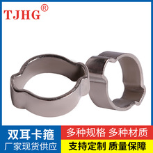 经营17年天津永泰祥紧固件制造304不锈钢.双耳卡箍喉箍抱箍