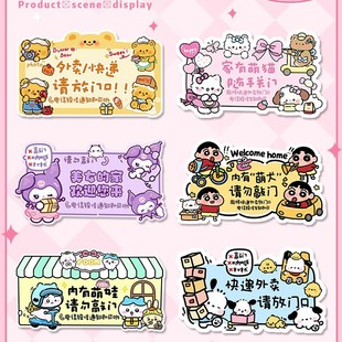 Cartoon Magnetic Instruction Sticker Creative Home Delivery Delivery Delivery Door Do Not Knock Cute Entry Door Tips
