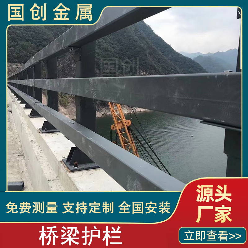 桥梁防撞护栏大桥栏杆碳素钢景观河道城市立交桥高速公路隔离护栏