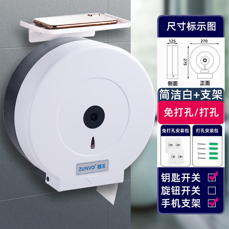 Baños del hotel sin agujeros comerciales de papel de gran rollo de papel de pared tipo toallitas de inodoro porta-chufa impermeable doméstica Zhao Zhisun