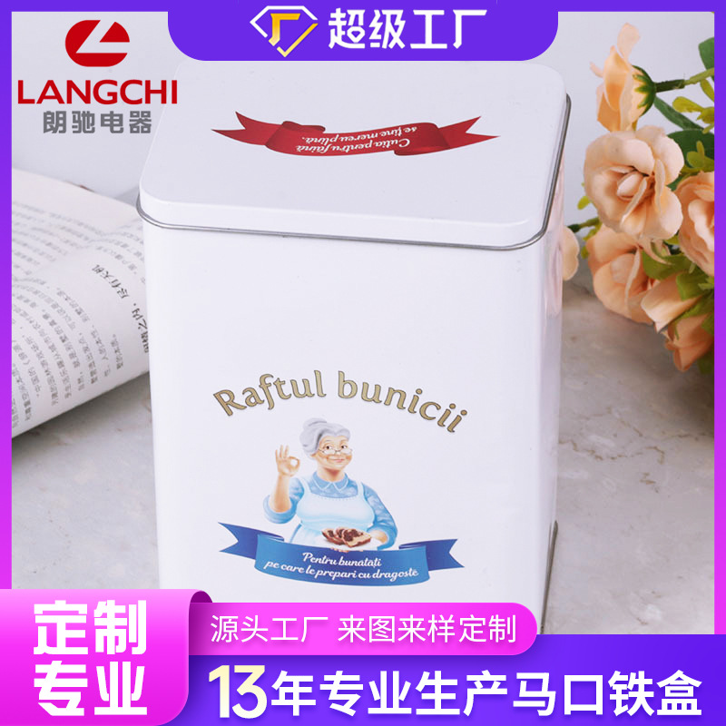 厂家批发现货长方形马口铁包装盒金属包装马口铁盒铁罐可印logo