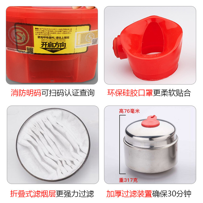 Flame Warrior Anti-Smoke Mask Tzl30 Fire Escape Mask Filter Self-Rescue Respirator Fire Gas Mask