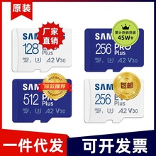 适用三星内存卡TF卡64G手机SD卡128G行车记录仪256G存储卡512G