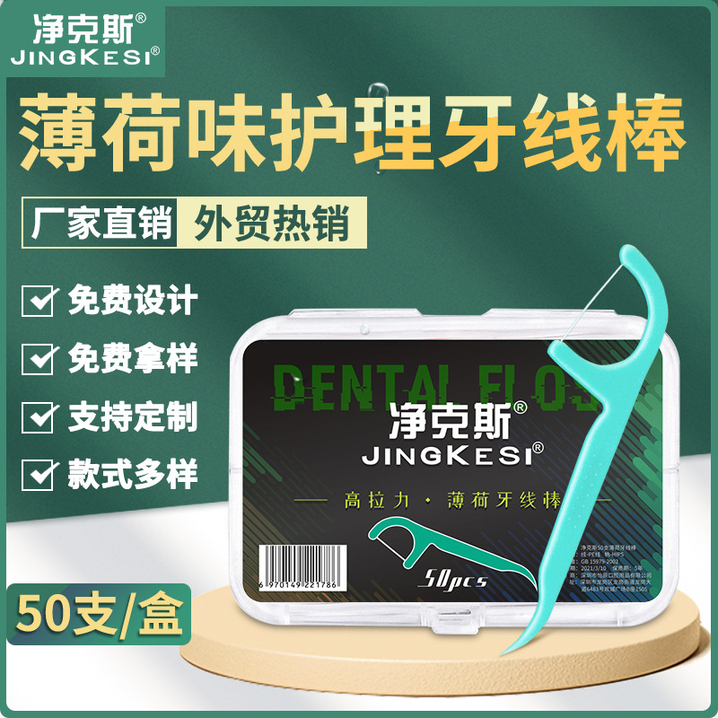 mint handheld dental floss for home use